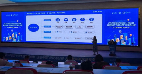 赛思云荣获2021 创客中国 武汉市分赛人工智能和区块链专场冠军