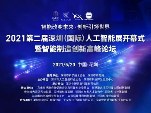 又可以见面啦 数据堂邀您参加第二届深圳 国际 人工智能展